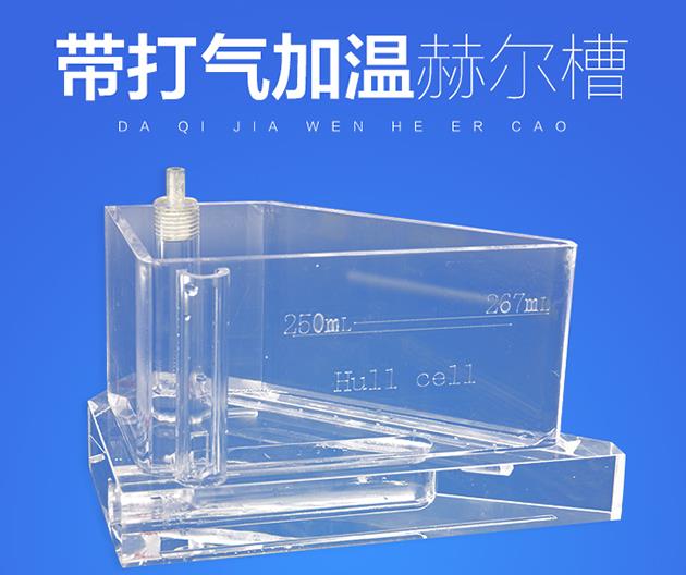 霍尔槽