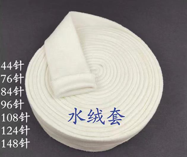 水绒套