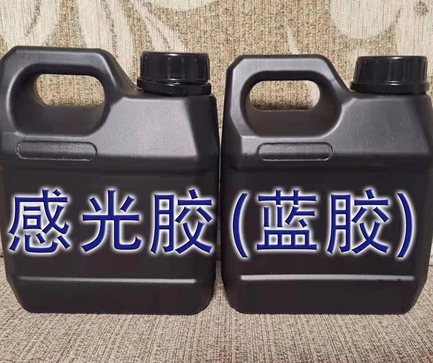 蓝胶