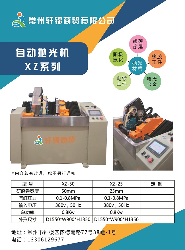 自动柱塞抛光机-1.jpg