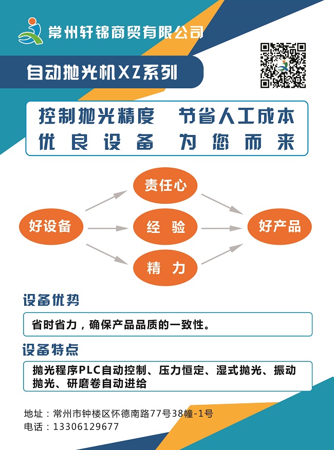 自动柱塞抛光机-2.jpg
